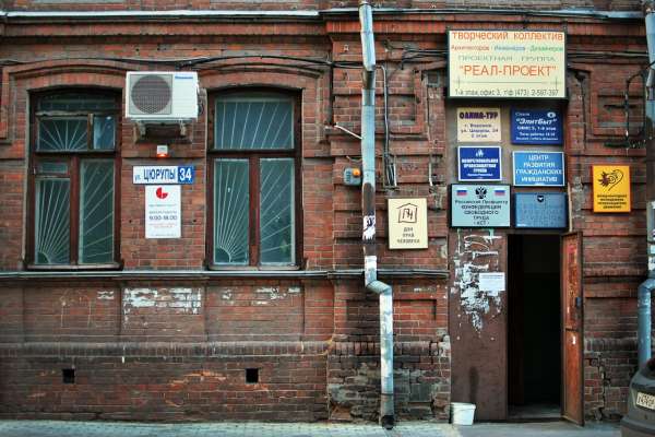 В Воронеже обыски у волонтеров оказались связаны с делом о наркотиках В Воронеже обыски у волонтеров оказались связаны с делом о наркотиках
