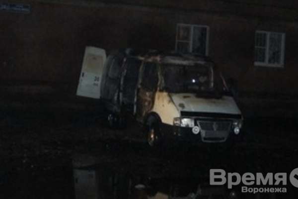 В Воронеже в ночь на среду сожгли машину В Воронеже в ночь на среду сожгли машину