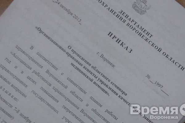 В Воронеже главврачи отдохнули в санатории на 2 млн бюджетных рублей? В Воронеже главврачи отдохнули в санатории на 2 млн бюджетных рублей?