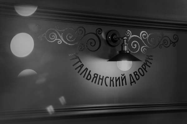 В Воронеже могут ликвидировать известную сеть ресторанов В Воронеже могут ликвидировать известную сеть ресторанов