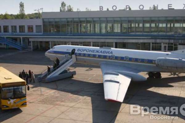 Воронежцам предлагают страховку на случай отмены авиарейса Воронежцам предлагают страховку на случай отмены авиарейса
