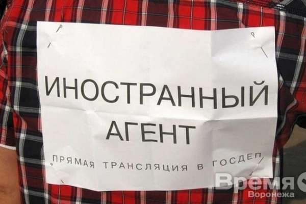 Воронежский центр защиты прав СМИ получил шанс победить Минюст Воронежский центр защиты прав СМИ получил шанс победить Минюст