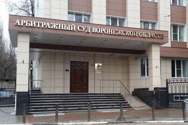 Должность председателя воронежского арбитража объявлена вакантной Должность председателя воронежского арбитража объявлена вакантной