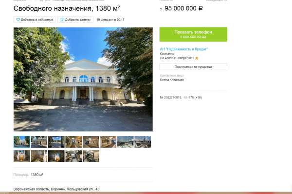 В Воронеже за 95 млн рублей продают гостиницу «Феникс» В Воронеже за 95 млн рублей продают гостиницу «Феникс»