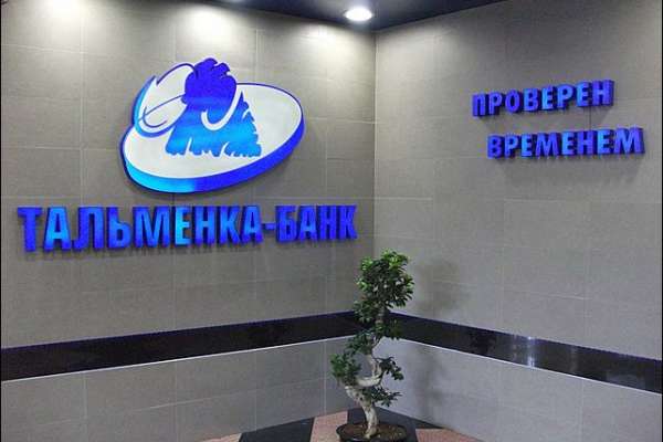 Еще один банк в Воронеже прекратил работу Еще один банк в Воронеже прекратил работу