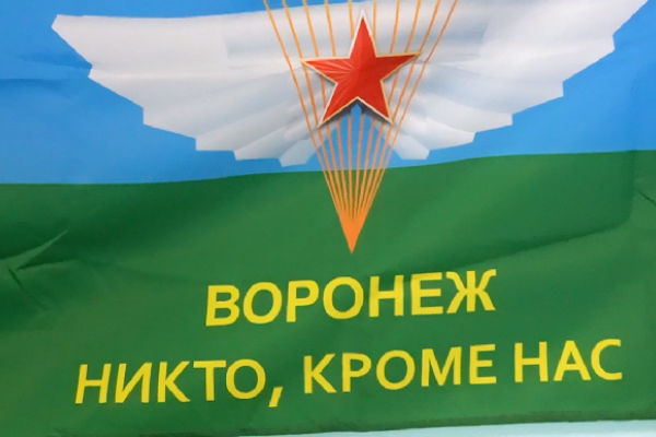 Артем Рымарь и Виталий Каширин поздравили воронежских ВДВшников Артем Рымарь и Виталий Каширин поздравили воронежских ВДВшников
