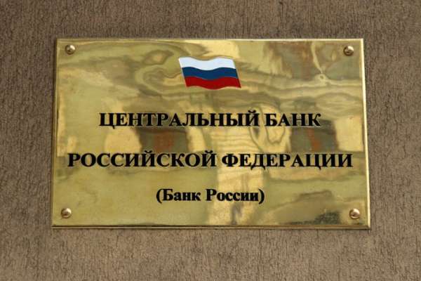 В Воронеже закрылся ещё один банк В Воронеже закрылся ещё один банк