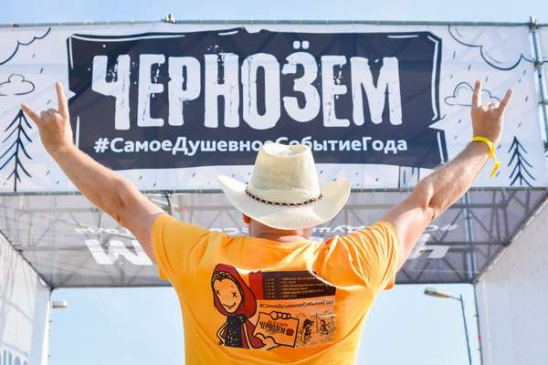 В Воронеже из-за ситуации с Covid-19 на сентябрь перенесли рок-фестиваль «Чернозем»