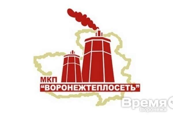 Уголовное дело в отношении экс-главы «Воронежтеплосети» готовят к суду Уголовное дело в отношении экс-главы «Воронежтеплосети» готовят к суду
