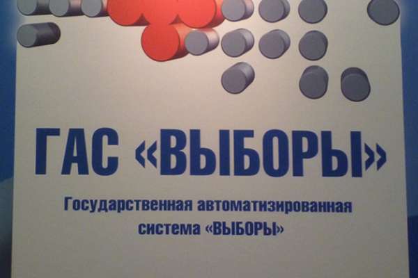 Модернизация системы «Выборы» в Черноземье обойдётся почти в 27 миллионов Модернизация системы «Выборы» в Черноземье обойдётся почти в 27 миллионов