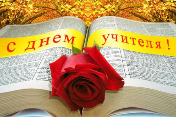 Воронежским учителям пригодился резервный фонд губернатора Воронежским учителям пригодился резервный фонд губернатора