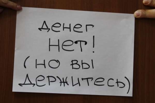 Воронежским рабочим все реже платят зарплату Воронежским рабочим все реже платят зарплату