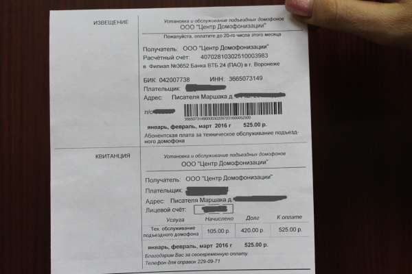 «Домофонный скандал» привлёк внимание воронежских антимонопльщиков «Домофонный скандал» привлёк внимание воронежских антимонопльщиков