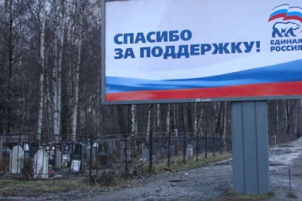 «Единая Россия» не является приоритетом для воронежцев, желающих попасть в Госдуму «Единая Россия» не является приоритетом для воронежцев, желающих попасть в Госдуму