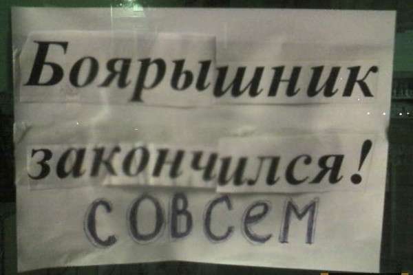 В Воронеже не будут продавать «фанфурики» ещё два месяца В Воронеже не будут продавать «фанфурики» ещё два месяца