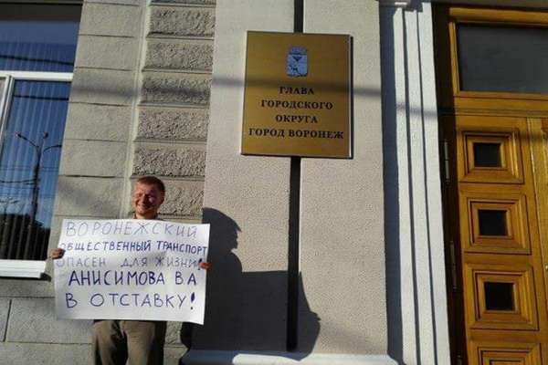 Уровень социальной напряженности в Воронежской области оказался высоким Уровень социальной напряженности в Воронежской области оказался высоким