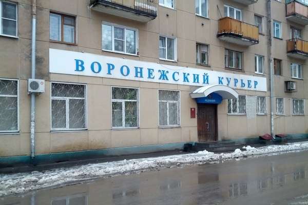 Дирекция дорожного хозяйства переедет в бывшую редакцию «Воронежского курьера» Дирекция дорожного хозяйства переедет в бывшую редакцию «Воронежского курьера»