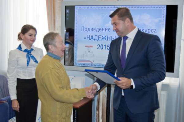 Газовики чествовали самых надежных партнеров Газовики чествовали самых надежных партнеров