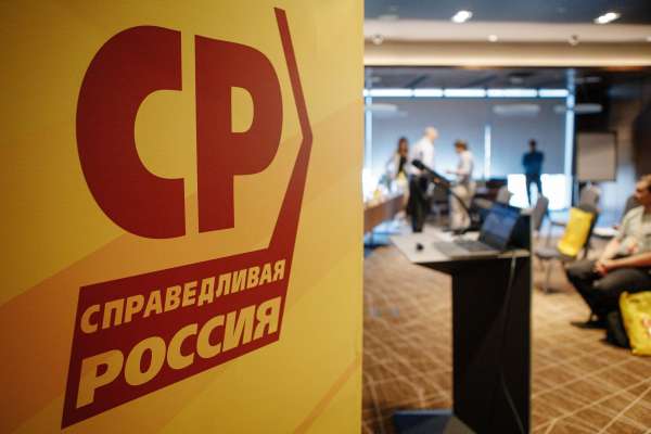 Программа «Справедливой России»: НЕТ антинародной политике Программа «Справедливой России»: НЕТ антинародной политике