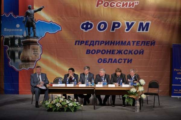 Воронежских предпринимателей сориентировали на Запад Воронежских предпринимателей сориентировали на Запад