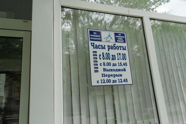 Воронежские власти нашли еще один способ избавиться от «Горэлектросети»