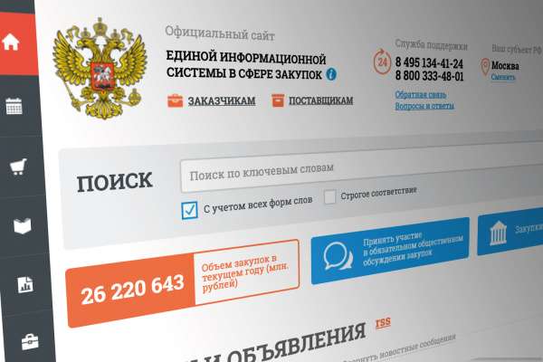 Под Воронежем 25 чиновников ответят за нарушения при госзакупках Под Воронежем 25 чиновников ответят за нарушения при госзакупках