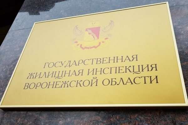 Управляющие компании двух районов Воронежа попались на нарушениях Управляющие компании двух районов Воронежа попались на нарушениях