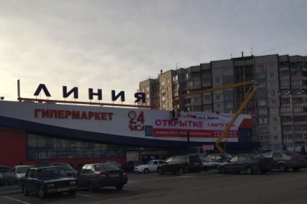 Начавшая строительство гипермаркета в Воронеже Корпорация «ГРИНН» испытывает проблемы с запуском своего крупнейшего ТРЦ Начавшая строительство гипермаркета в Воронеже Корпорация «ГРИНН» испытывает проблемы с запуском своего крупнейшего ТРЦ