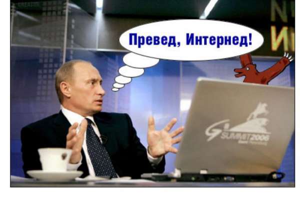Путин все чаще пользуется благами «спецпроекта ЦРУ» Путин все чаще пользуется благами «спецпроекта ЦРУ»