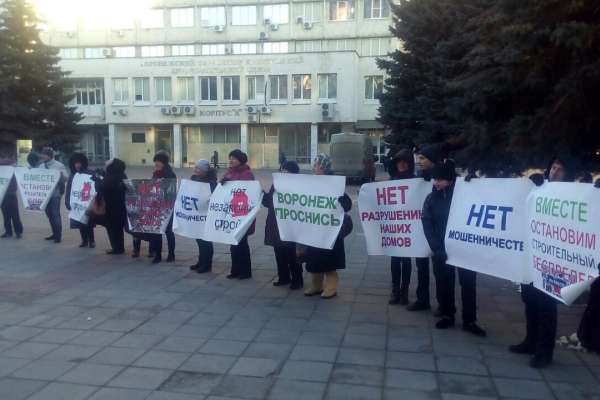 Воронежские борцы с точечной застройкой перешли к уличным протестам Воронежские борцы с точечной застройкой перешли к уличным протестам