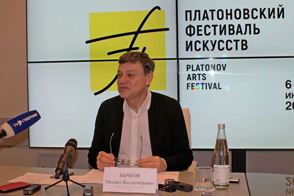 Худрук воронежского Платоновфеста назвал «вбросом» историю с премиями Худрук воронежского Платоновфеста назвал «вбросом» историю с премиями