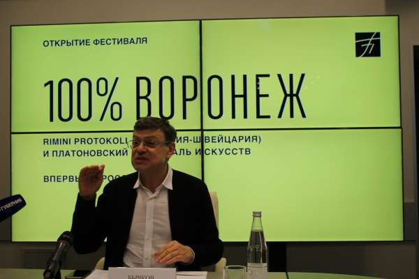 Раскритикованный губернатором «100% Воронеж» номинирован на «Золотую маску» Раскритикованный губернатором «100% Воронеж» номинирован на «Золотую маску»