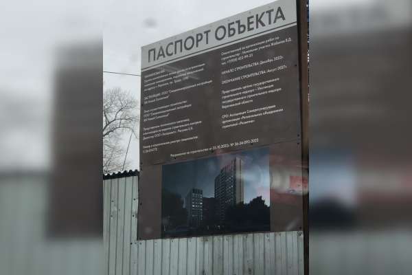 ЖБИ-2-Инвест и «Новый Солнечный» против воронежцев ЖБИ-2-Инвест и «Новый Солнечный» против воронежцев