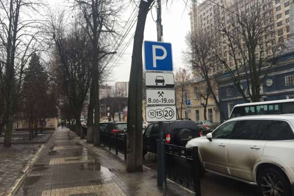 Из-за коронавируса в Воронеже отменили штрафы за неоплату парковки Из-за коронавируса в Воронеже отменили штрафы за неоплату парковки