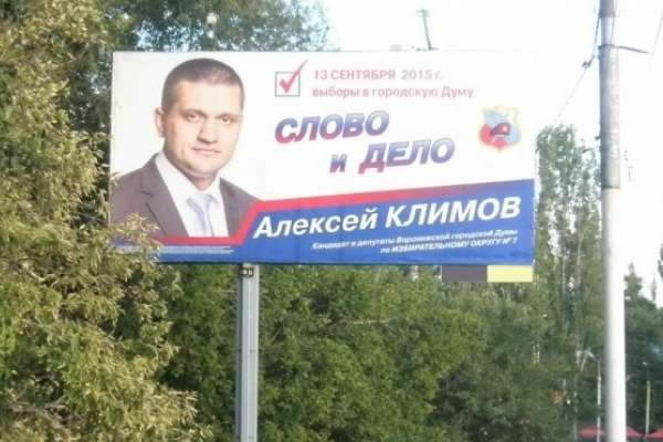 Бывшего кандидата в Воронежскую гордуму выпустили из тюрьмы Бывшего кандидата в Воронежскую гордуму выпустили из тюрьмы