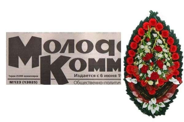 Воронежский «Молодой коммунар» жив! Воронежский «Молодой коммунар» жив!