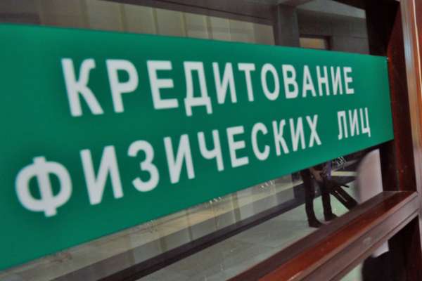 Воронежцы перестали платить по кредитам Воронежцы перестали платить по кредитам