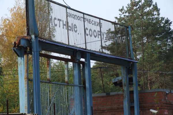 Руководство воронежских очистных сооружения готовится к суду с поставщиками пара Руководство воронежских очистных сооружения готовится к суду с поставщиками пара