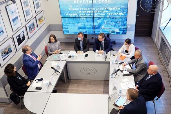 В Воронеже эксперты обсудили профессии будущего