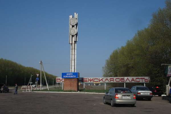 Воронежскому губернатору перечислили передовые районы области Воронежскому губернатору перечислили передовые районы области