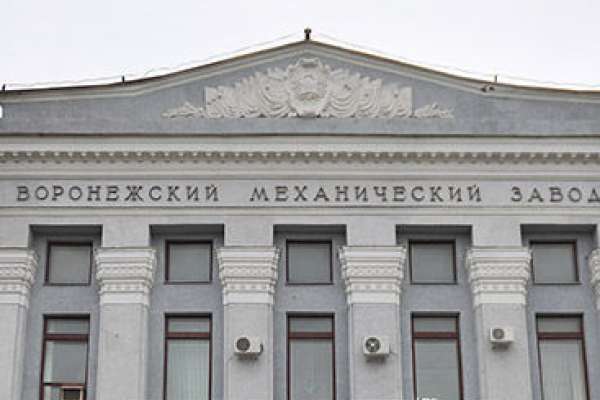 Центр Хруничева посчитает стоимость имущества Воронежского мехзавода Центр Хруничева посчитает стоимость имущества Воронежского мехзавода