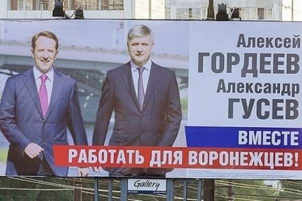 Воронежский мэр сдал строительный блок областным властям Воронежский мэр сдал строительный блок областным властям
