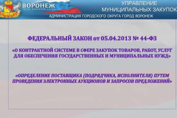 В воронежской мэрии появится отдел по ценам В воронежской мэрии появится отдел по ценам