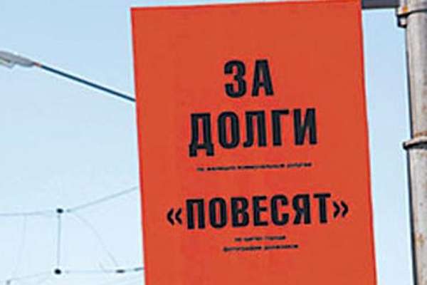 Воронежские должники могут лишиться единственной квартиры Воронежские должники могут лишиться единственной квартиры