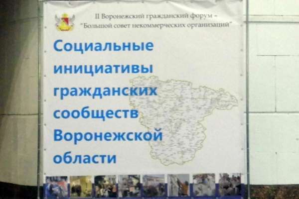 Эпицентр воронежской общественной жизни разместили в центре города Эпицентр воронежской общественной жизни разместили в центре города