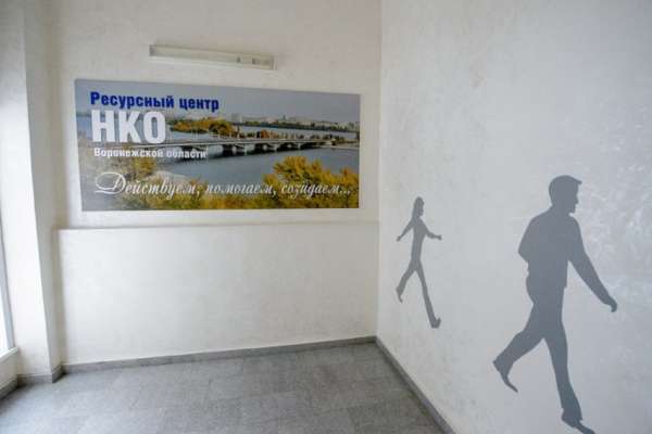 В Воронеже открылся центр поддержки НКО В Воронеже открылся центр поддержки НКО