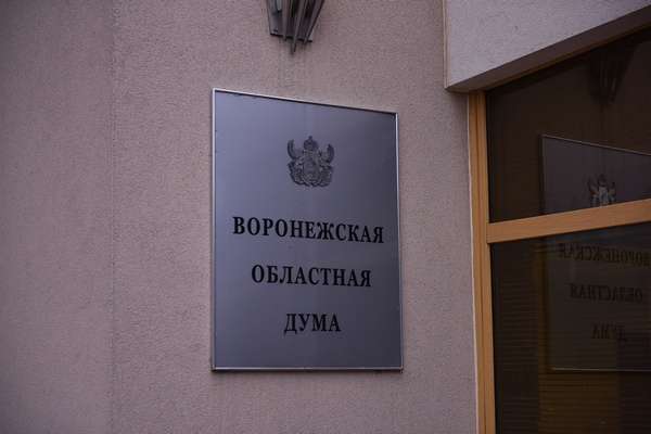 Дефицит бюджета Воронежской области сократился на 300 млн рублей Дефицит бюджета Воронежской области сократился на 300 млн рублей