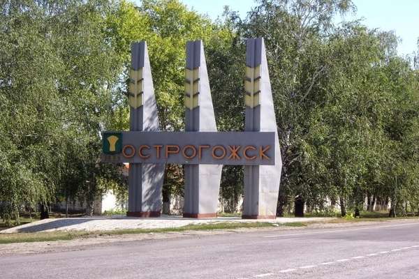 Компания из Воронежской области благоустроит площадь Ленина в Острогожске за 43 млн рублей Компания из Воронежской области благоустроит площадь Ленина в Острогожске за 43 млн рублей