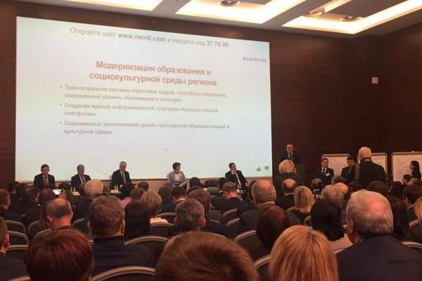 Эксперт о воронежской Стратегии-2035: «От обсуждений – к практике» Эксперт о воронежской Стратегии-2035: «От обсуждений – к практике»