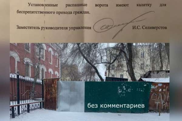 Перекрытый забором проход вынудил больше полсотни воронежцев выйти на улицу с протестом Перекрытый забором проход вынудил больше полсотни воронежцев выйти на улицу с протестом